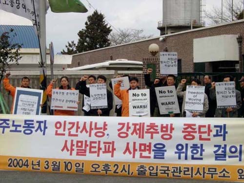 같은 날 오후 2시, 여수 외국인보호소 앞에서도 샤말타파 구명 대책위(위원장 이준상) 주최로 샤말 지부장의 석방을 요구하는 시위가 있었다. 